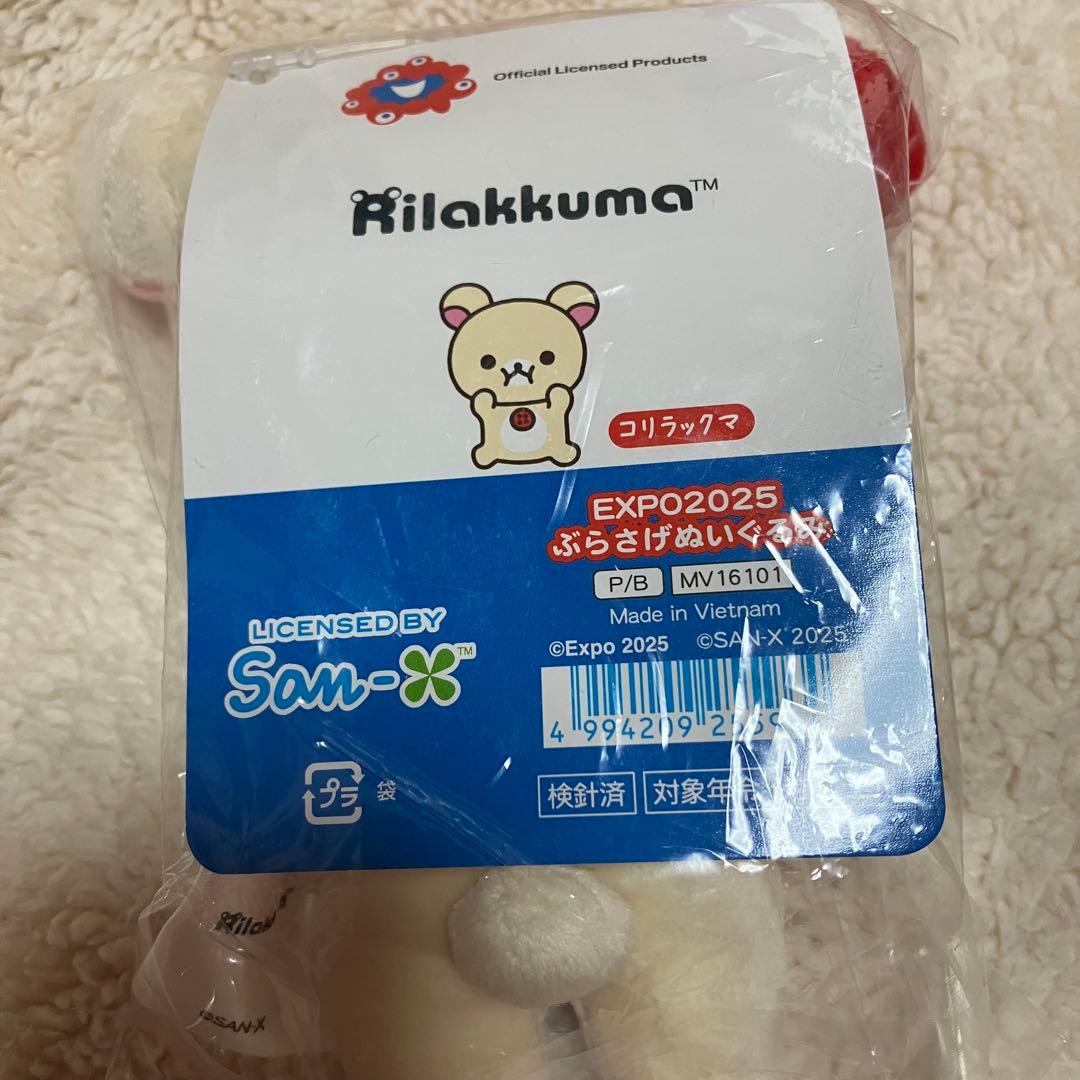 リラックマ コリラックマ ぬいぐるみ　万博　ミャクミャク　4個セット