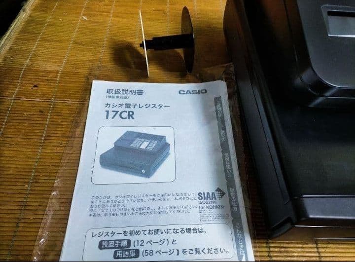 カシオレジスター　17CR　簡単便利特殊　送料込　996126