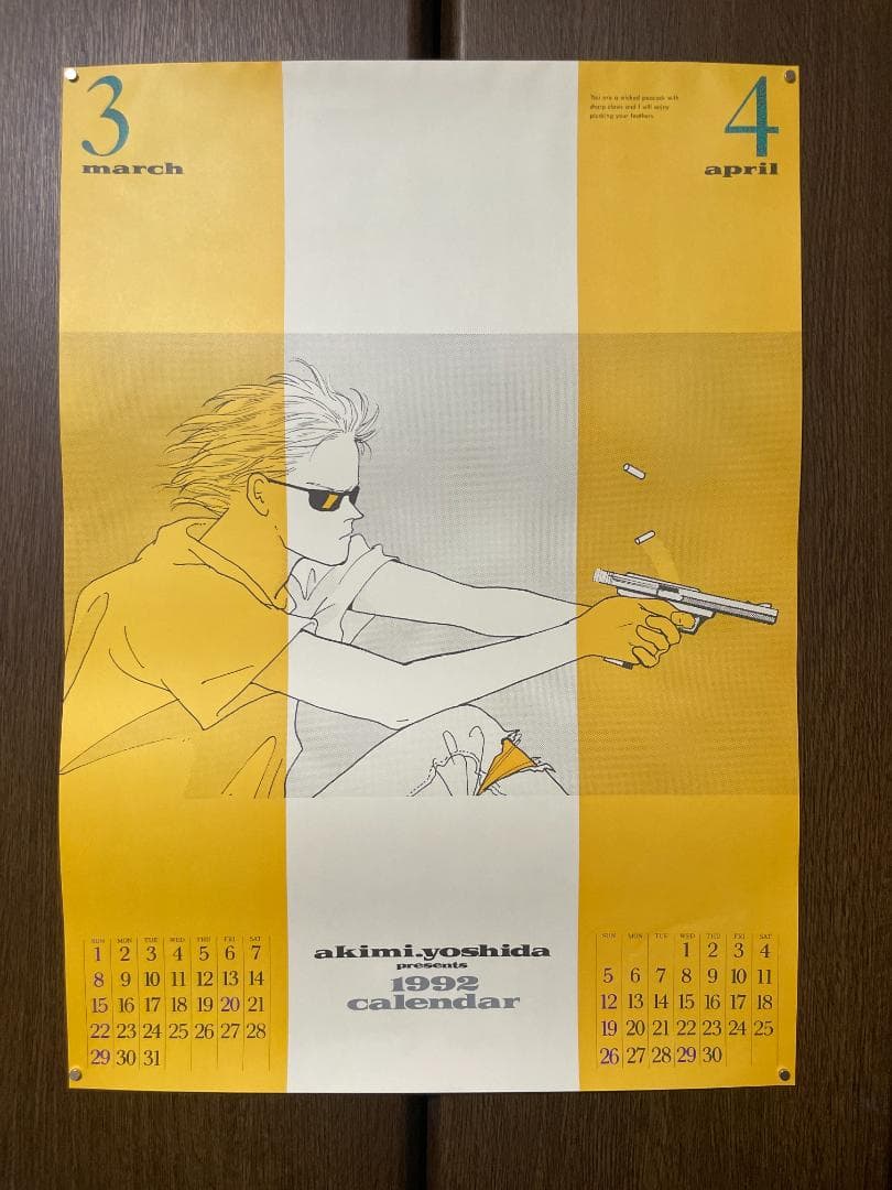 【当時物】BANANA FISH 1992年カレンダー（だったもの）