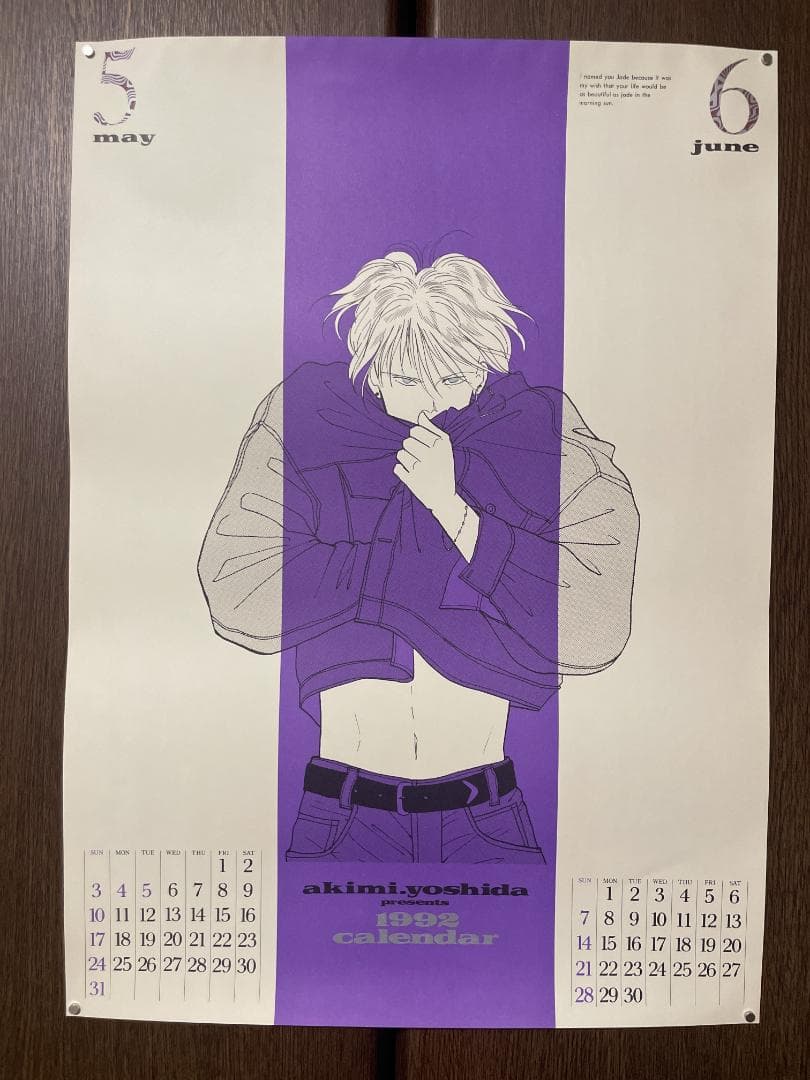 【当時物】BANANA FISH 1992年カレンダー（だったもの）