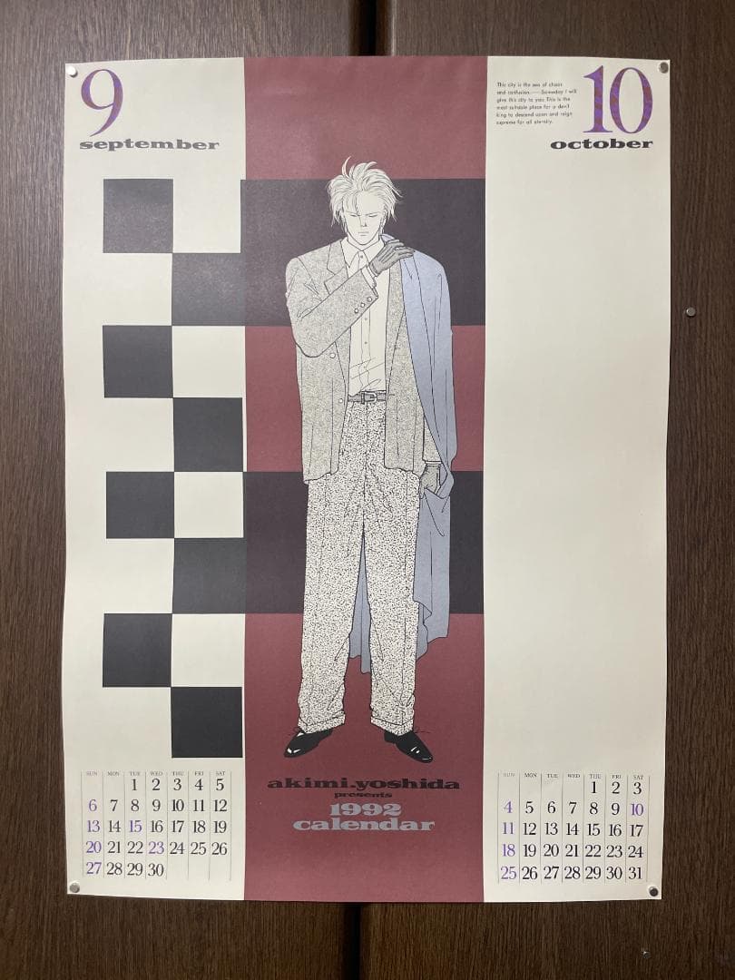 【当時物】BANANA FISH 1992年カレンダー（だったもの）