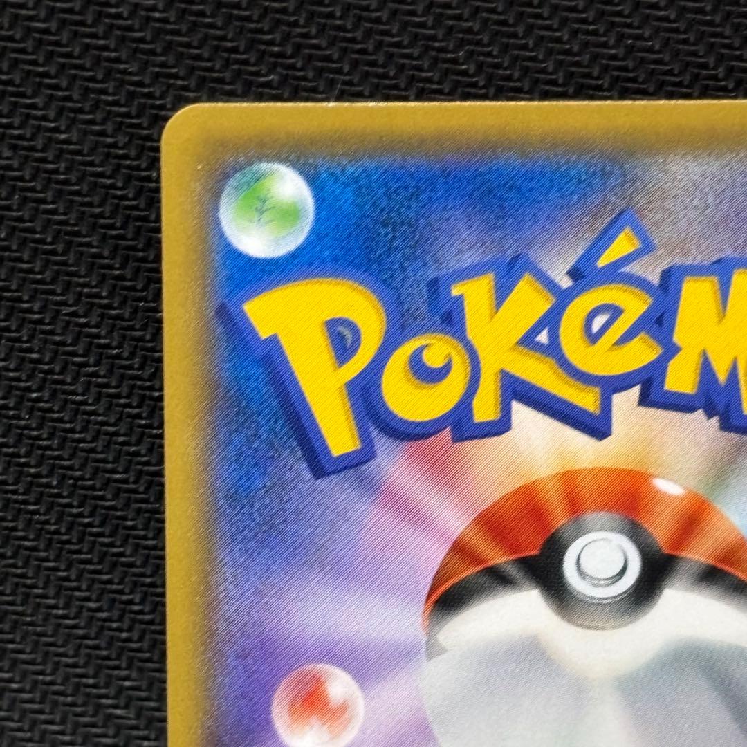 ポケモンカード　ソニア　sr s1a 077/070