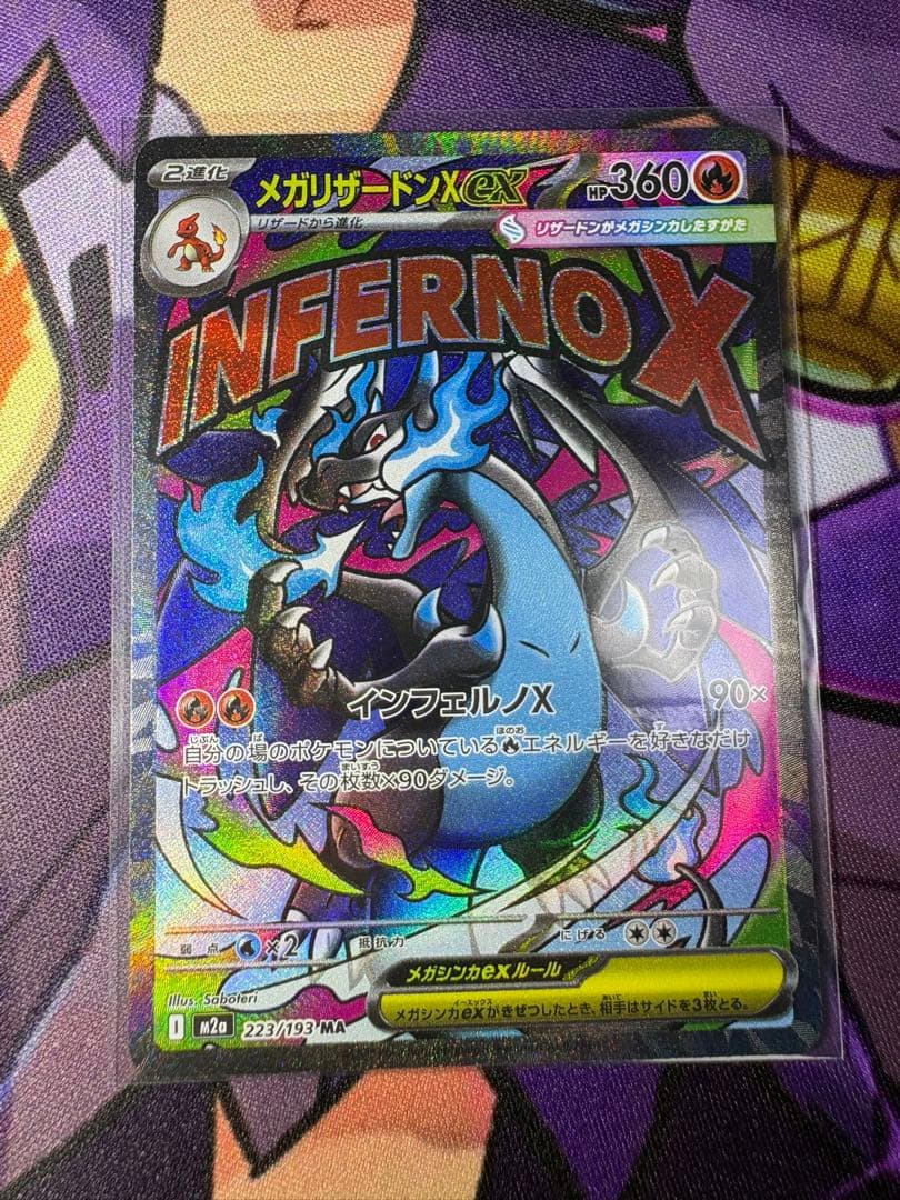 【極美品❗️】 メガリザードンXex MA エラー センタリング良好 おまけ付き