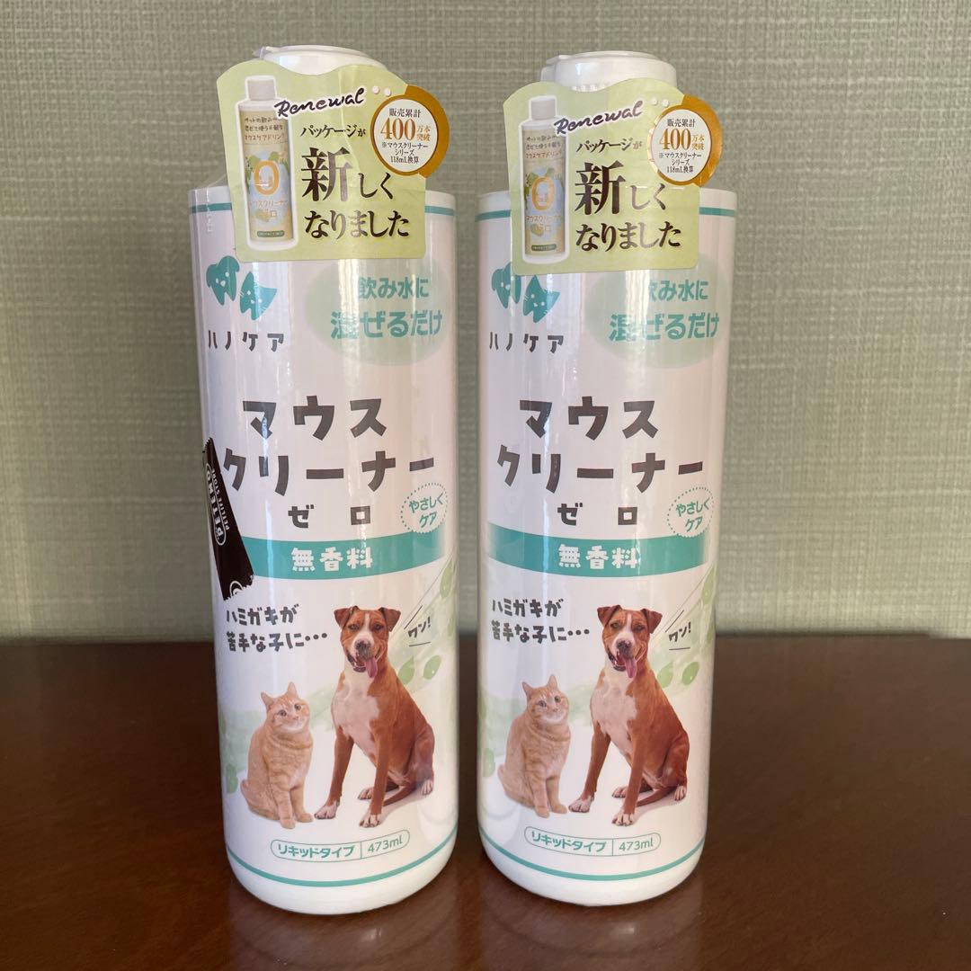 【新品未開封】 マウスクリーナー ゼロ 無香料473ml × 2本