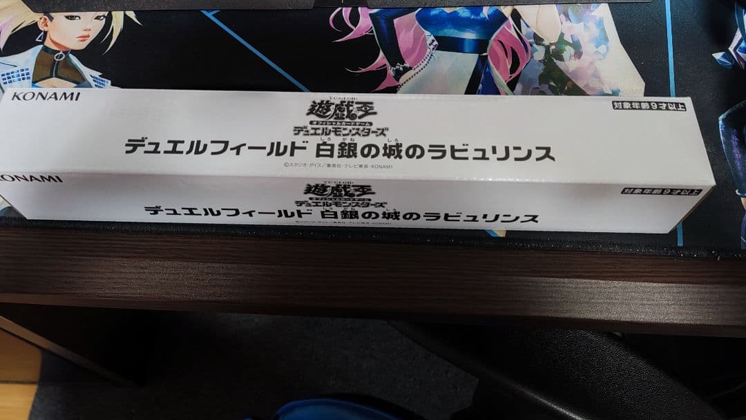 ラビュリンス　プレイマット　遊戯王