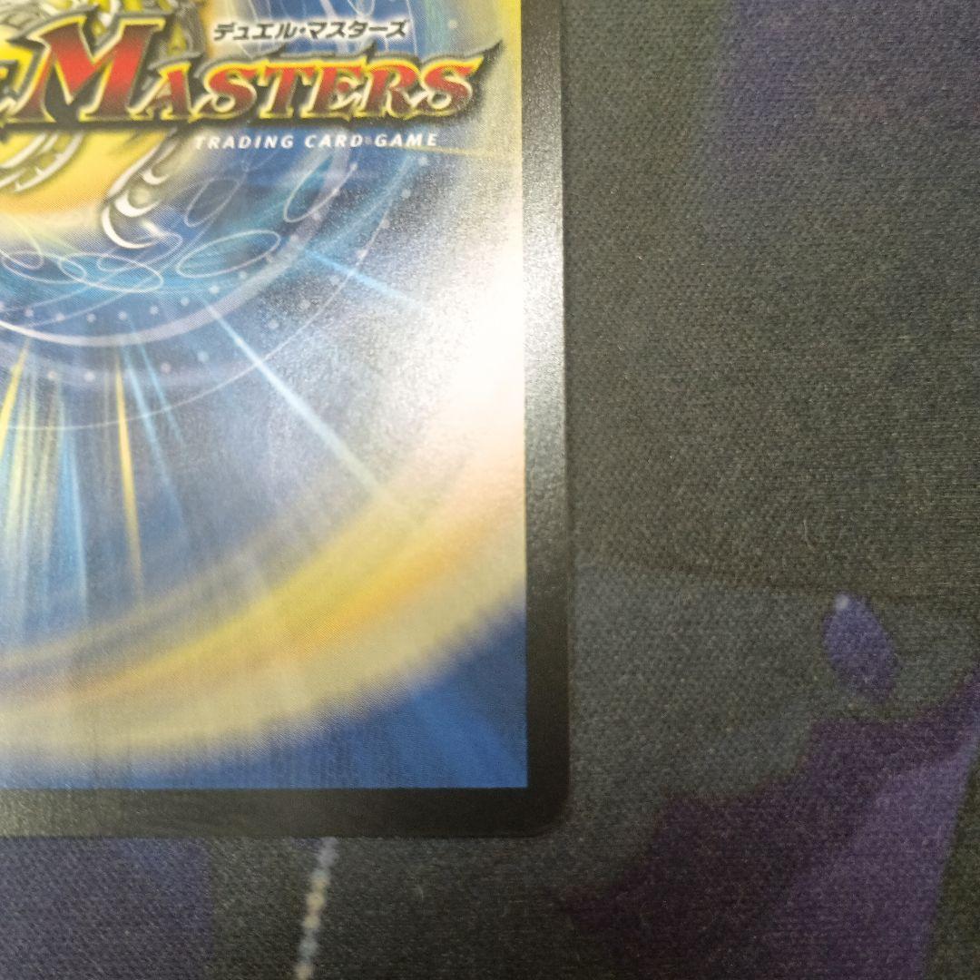 ボルシャック・ドリーム・ドラゴン 、金トレジャー