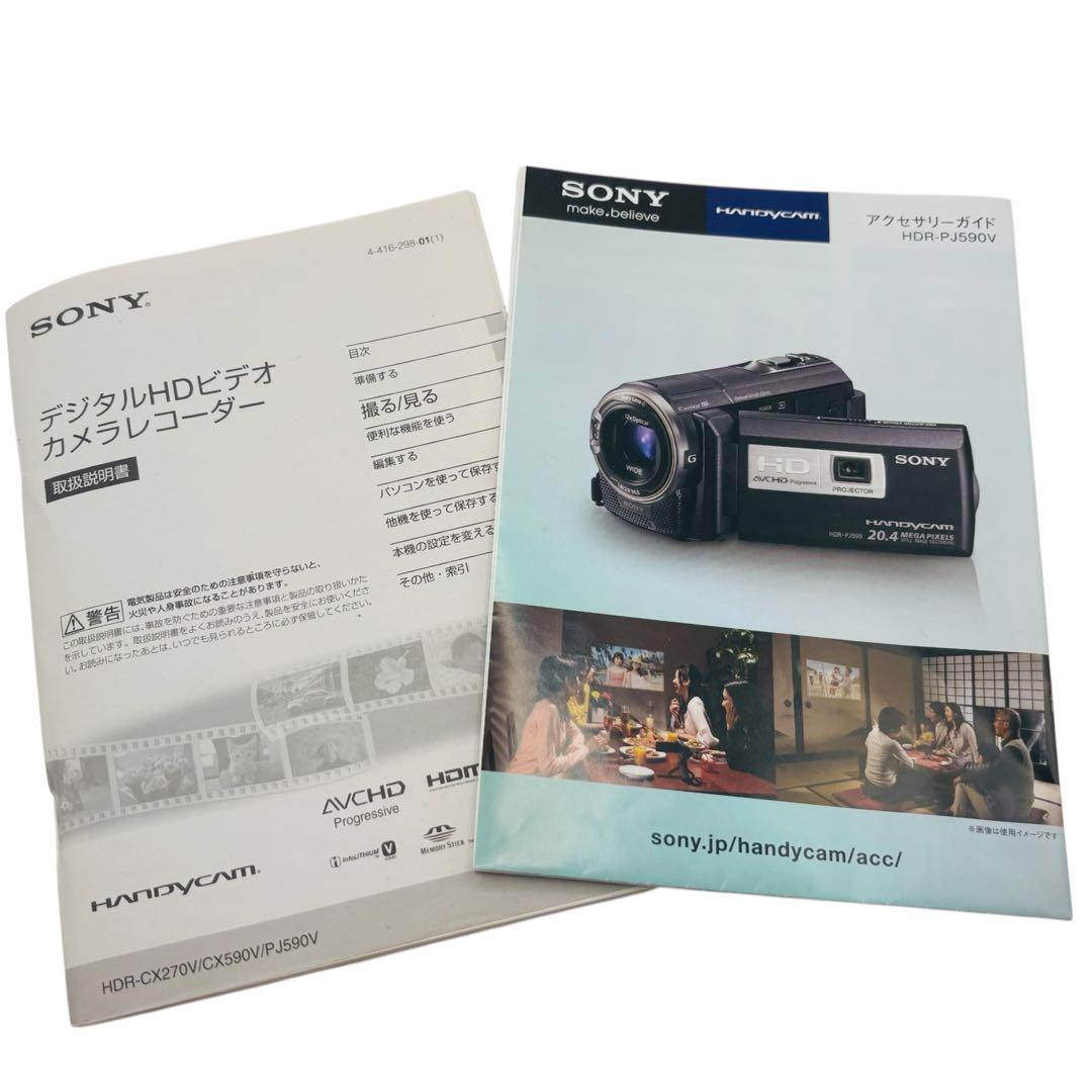 SONY Handycamビデオカメラ HDR-PJ590V バッテリー2個