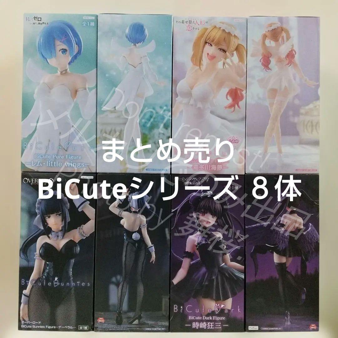 【まとめ売り】FuRyu BiCute レム 喜多川海夢 ナーベラル 時崎狂三