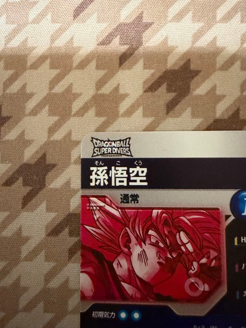 ドラゴンボールスーパーダイバーズ 7弾 SDV7-003 孫悟空 元気玉パラ ②