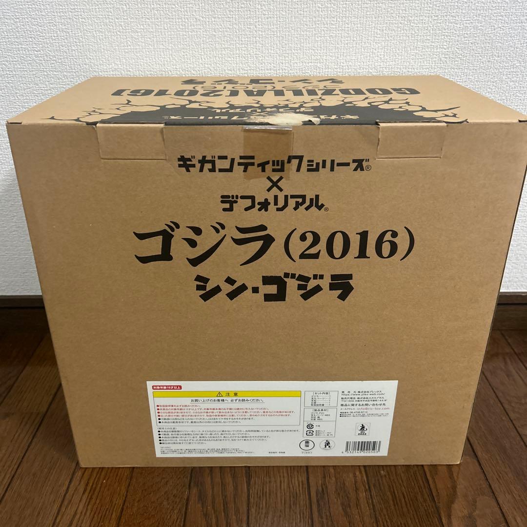 ギガンティックシリーズ×デフォリアル　シン・ゴジラ　2016 一般流通版
