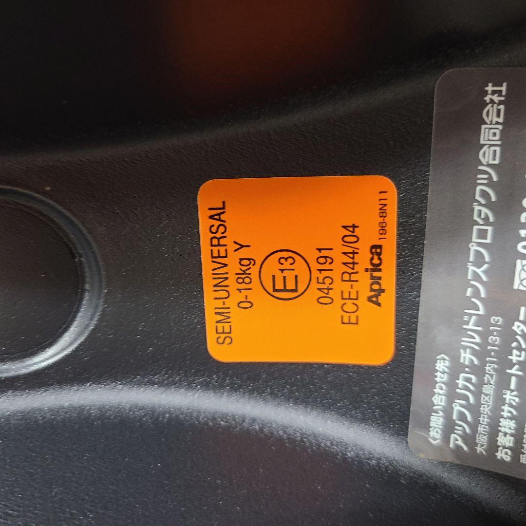 j*n様 極美品　チャイルドシート　 ISOFIX　ベッド型　ジュニアシート　ア