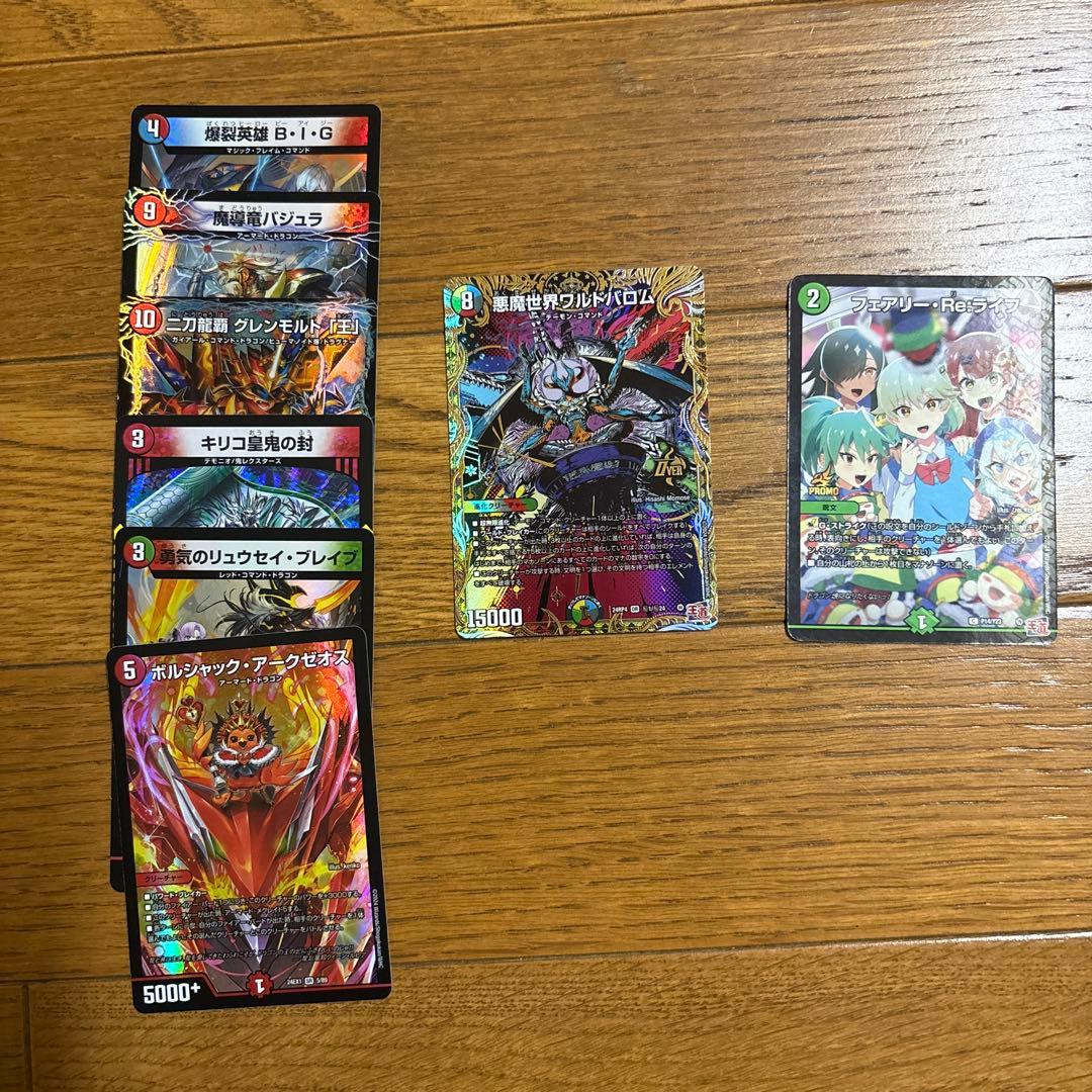 デュエマ引退品 まとめ売り