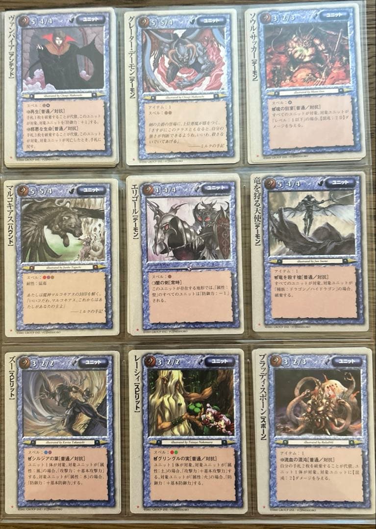 【4枚300円】モンスターコレクションTCG 魔属性⭐︎マーク