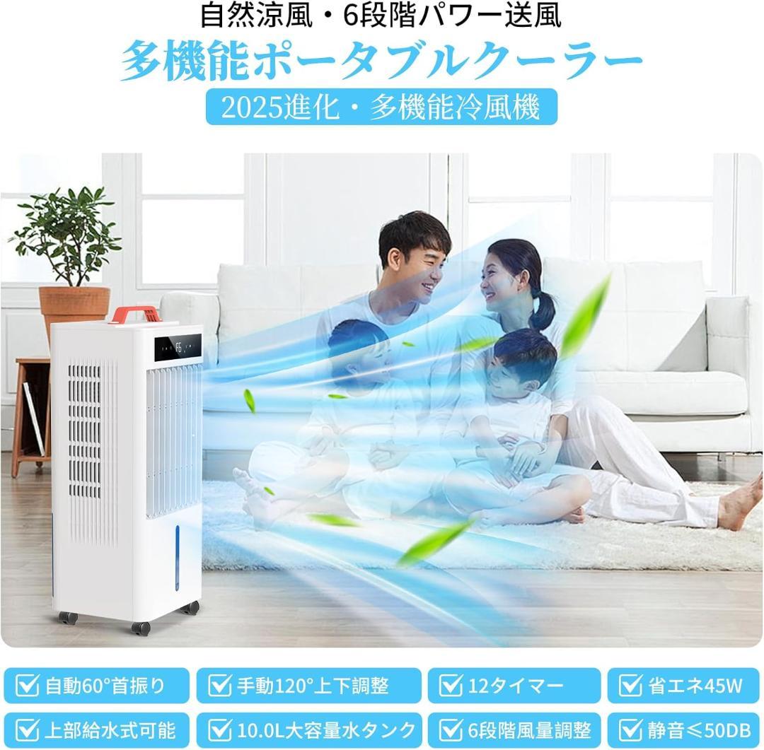 冷風機 スポットクーラー 10L大容量 工事不要 熱中症対策 PSE認証済