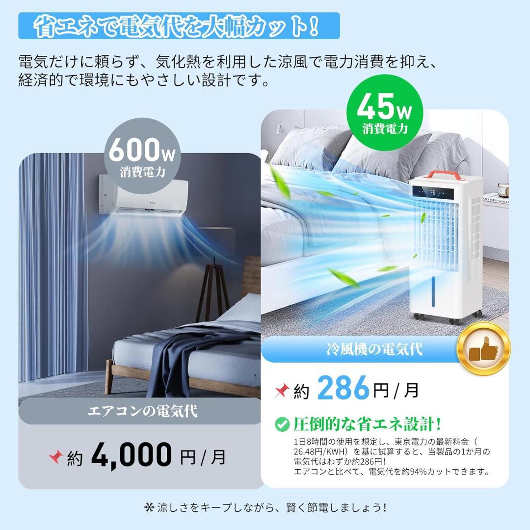 冷風機 スポットクーラー 10L大容量 工事不要 熱中症対策 PSE認証済