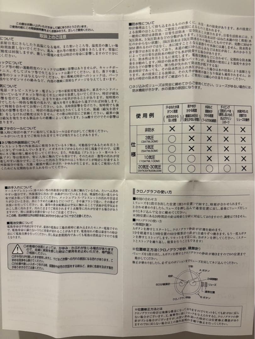 【新品】アウトライン・2レジスタークロノ 2 REGISTER