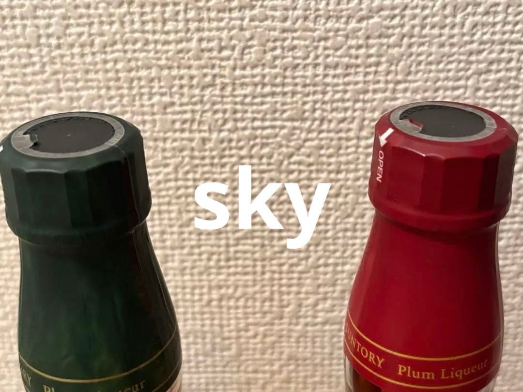 サントリー 梅酒 スモーキー 完熟梅2本セット