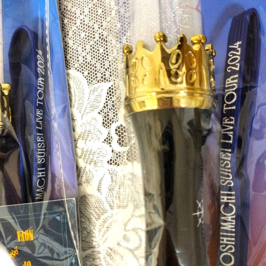 星街すいせい　ライブツアーグッズ等　まとめ売り