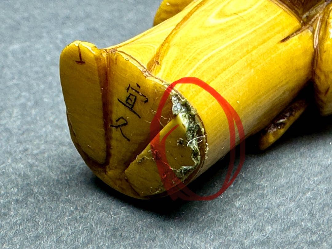 古根付　笛を吹く僧侶　置物　細密細工　骨董　アンティーク　彫刻 工芸品　在銘