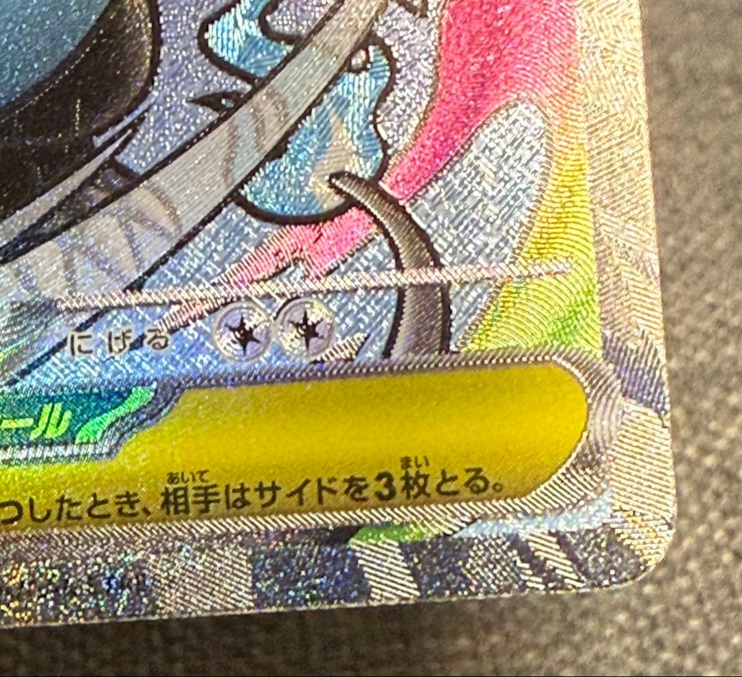 メガリザードンX ex MA 中国語エラーカード MEGAドリームex