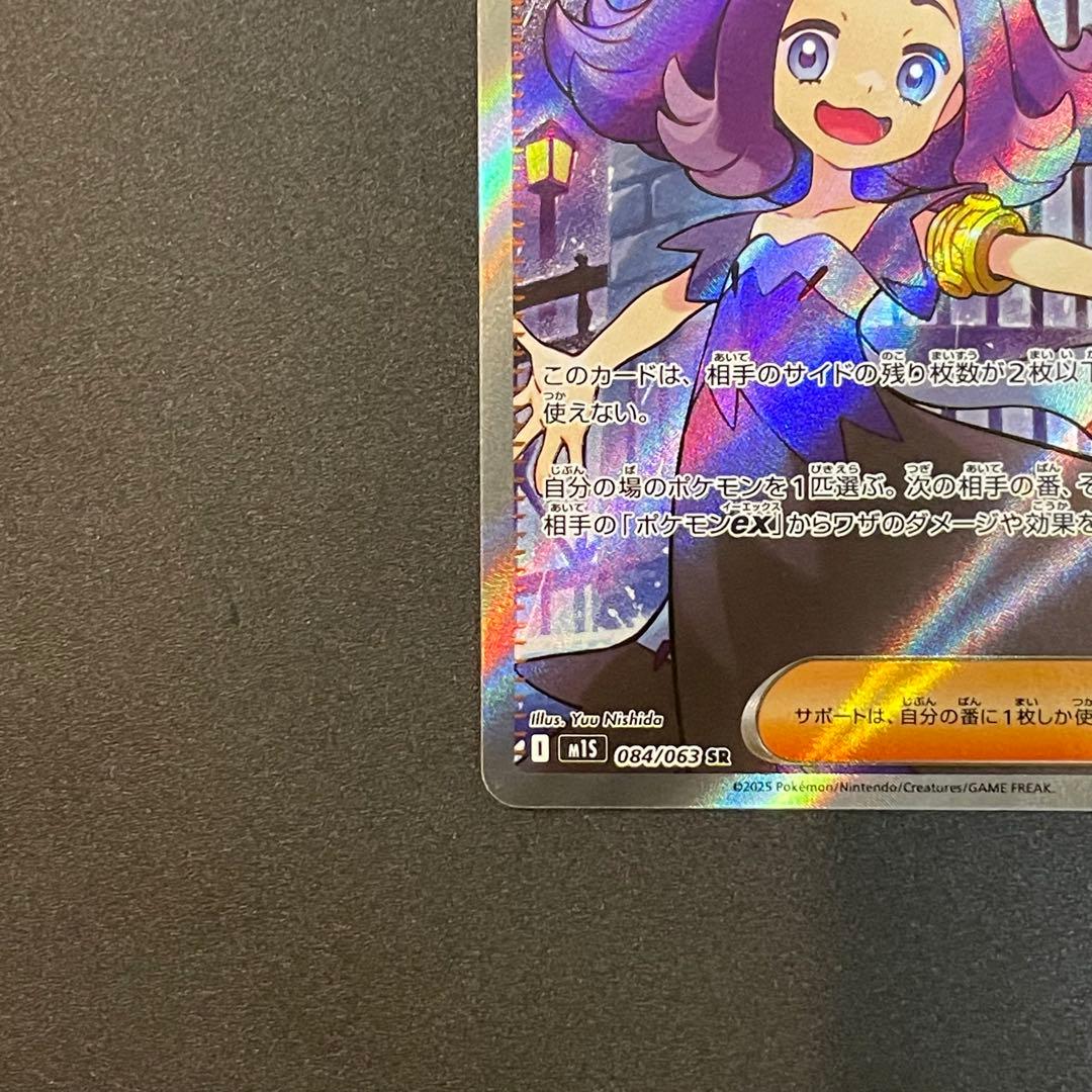 ミ*☆様 【即日発送】アセロラの予感 SRアセロラのいたずら SR トレーナーズ