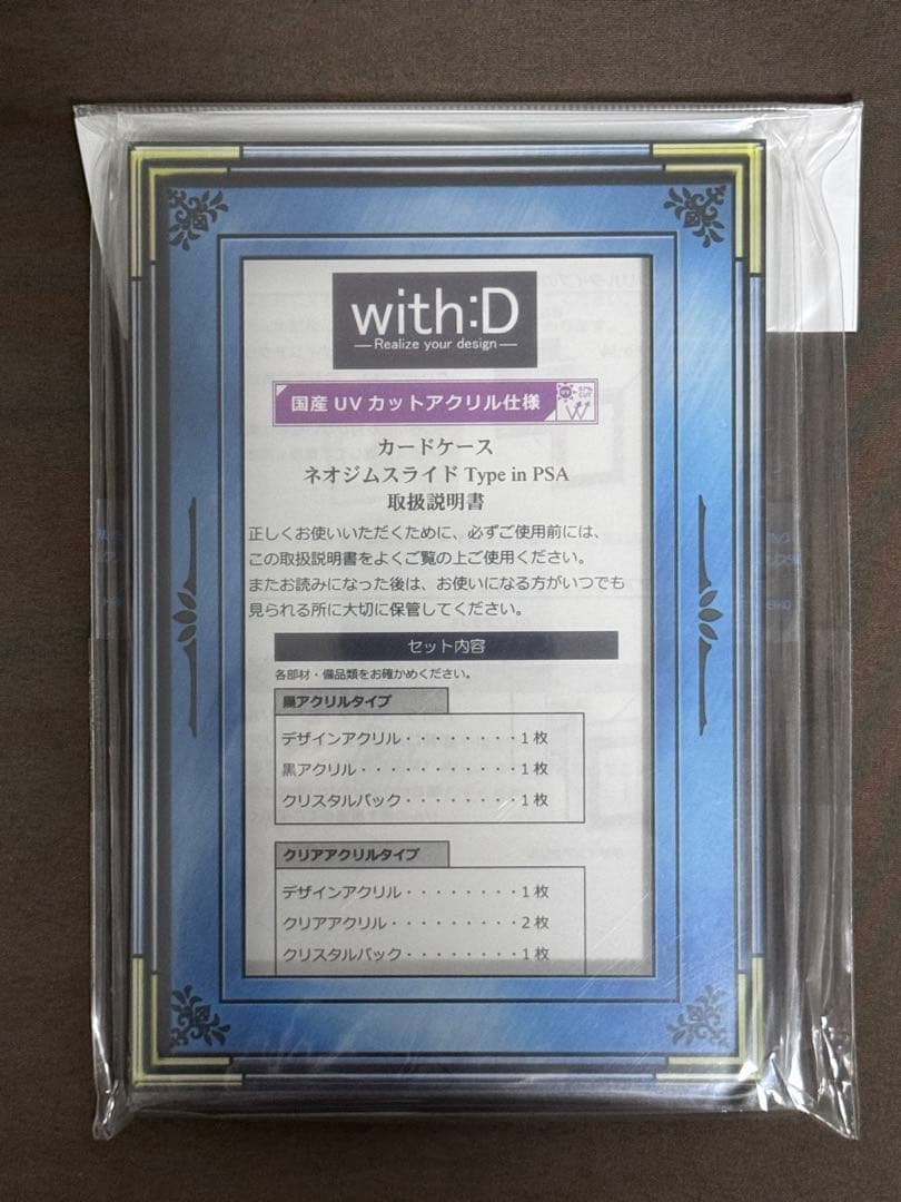 with:D ネオジムスライドType in PSA 8色セット