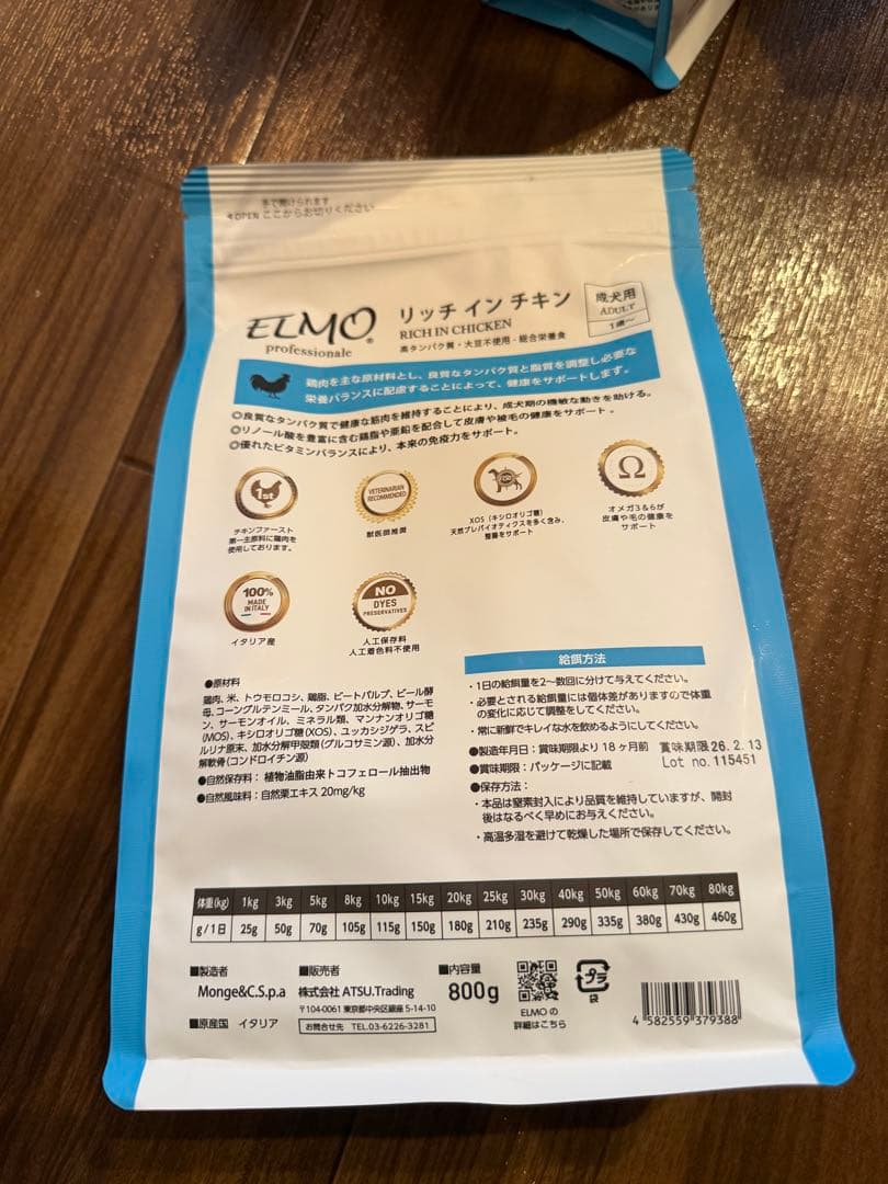 ☆ヒマリ☆ELMO リッチインチキン 成犬用 800g×12袋