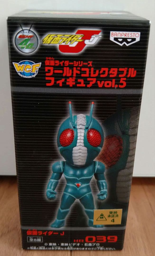 vol.5　ワーコレ　ワールドコレクダブル　仮面ライダー　コンプ　新品未開封