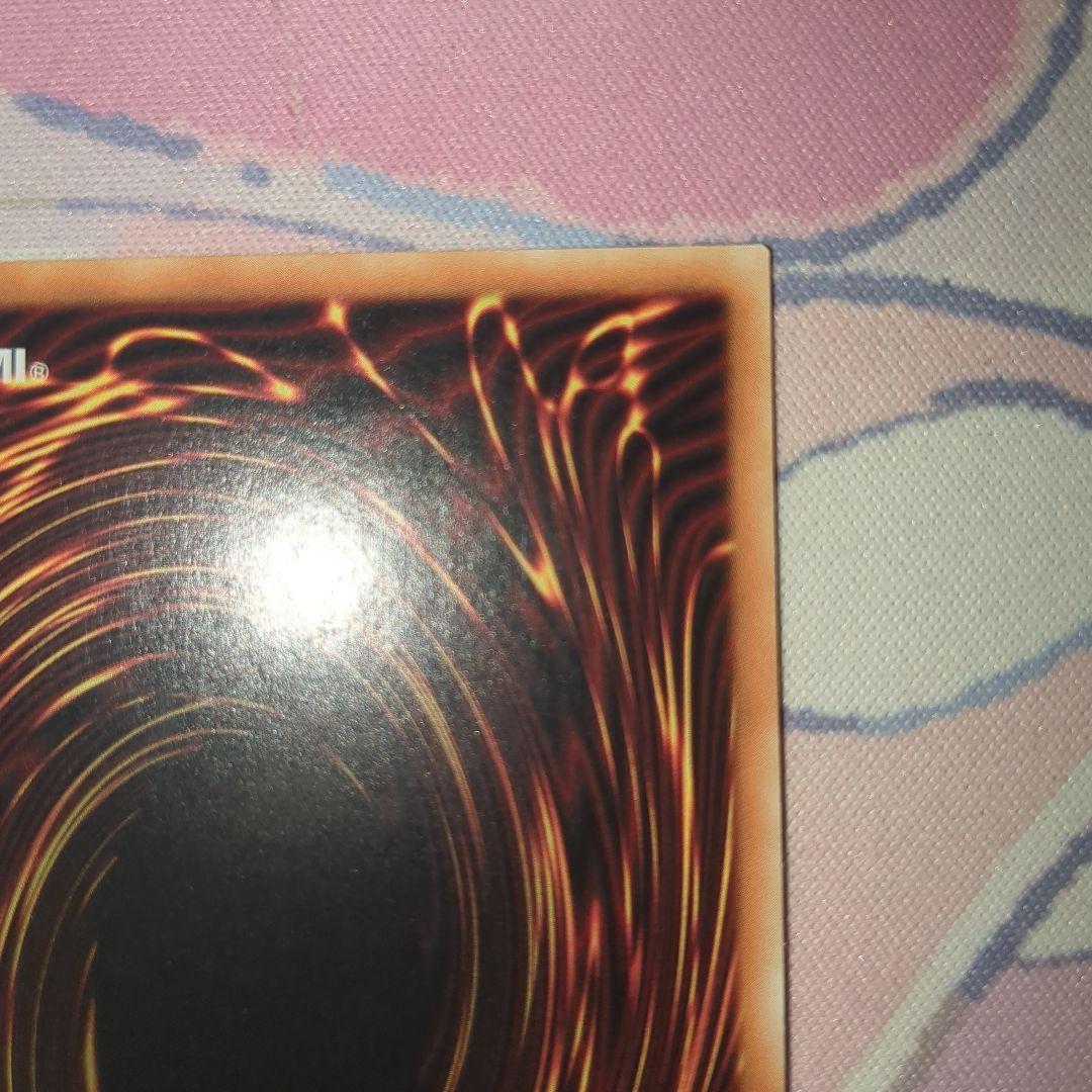 遊戯王　皆既日食の書　スターライトレア