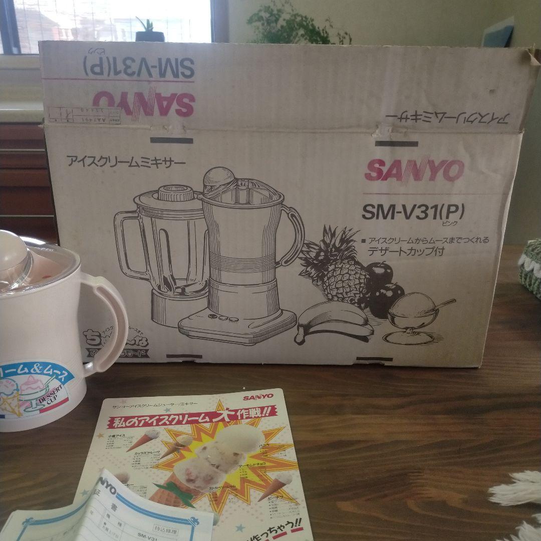 レトロ昭和時代　ミキサー　アイスクリーマー