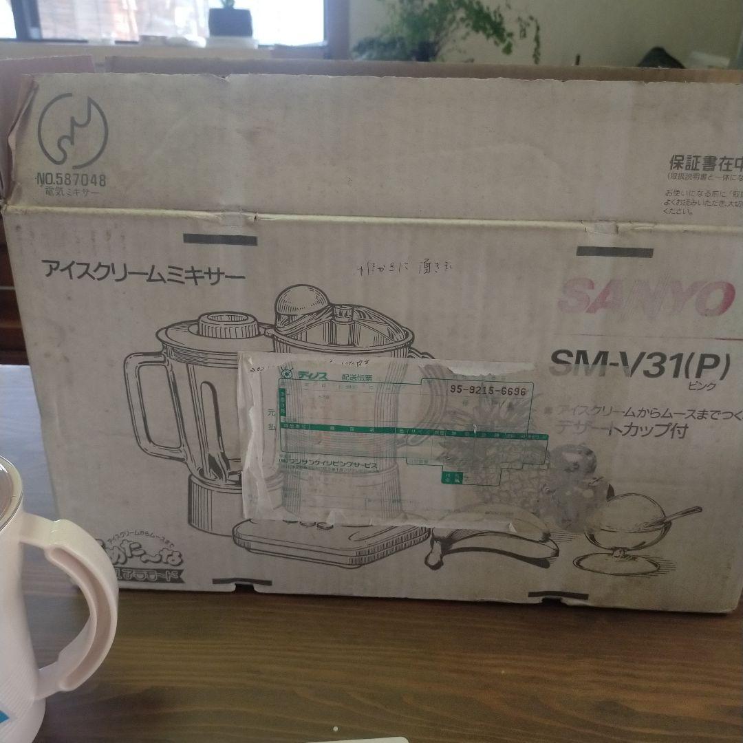 レトロ昭和時代　ミキサー　アイスクリーマー