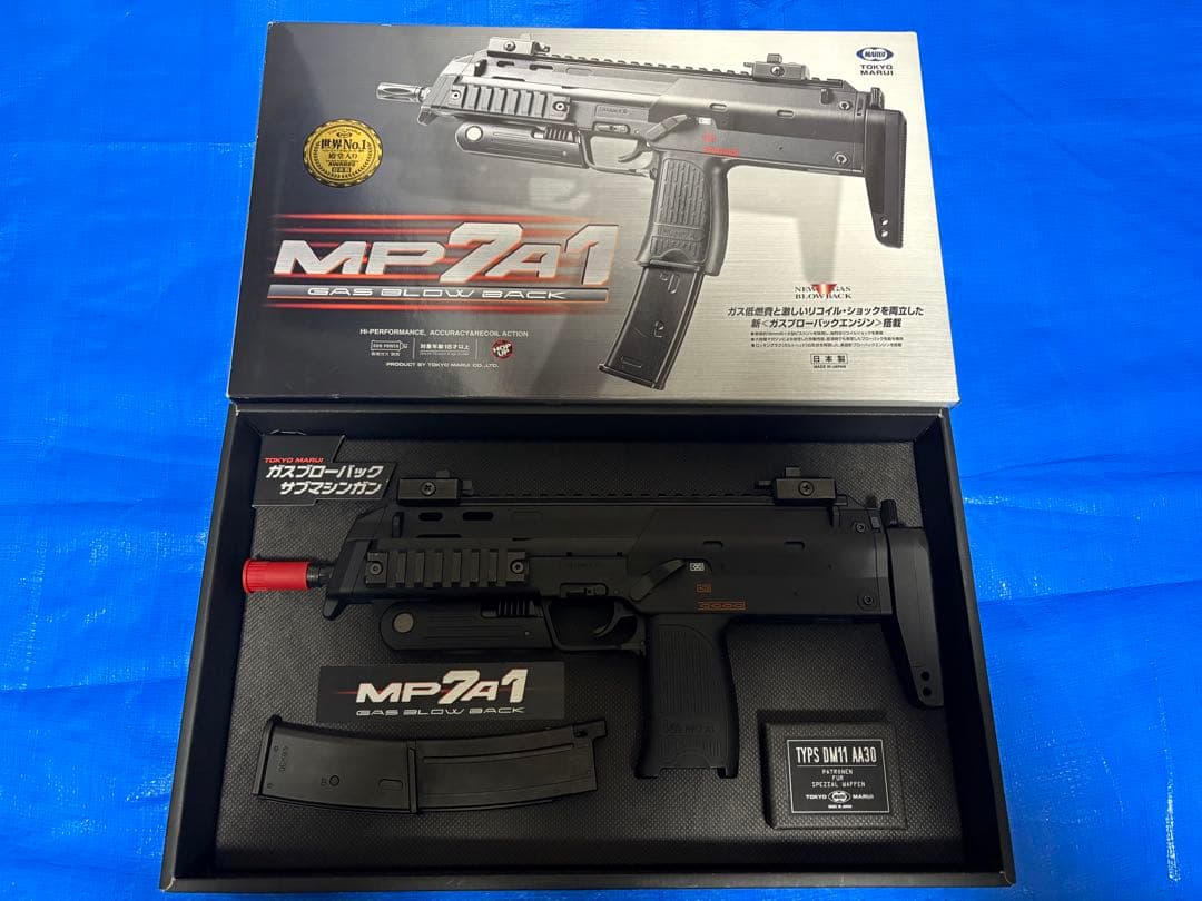 【東京マルイ】MP7A1 ブラック（ガスガン）
