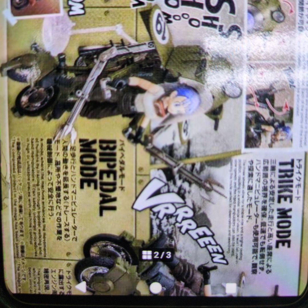 ブルマの可変式NO.19バイク。