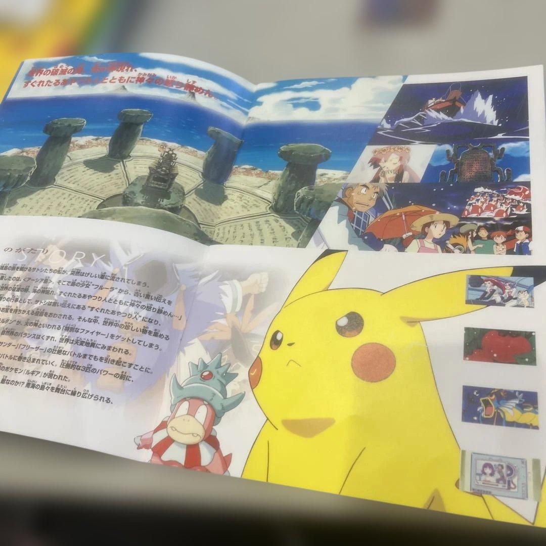 891 ポケモン ルギア爆誕 パンフレット カード付