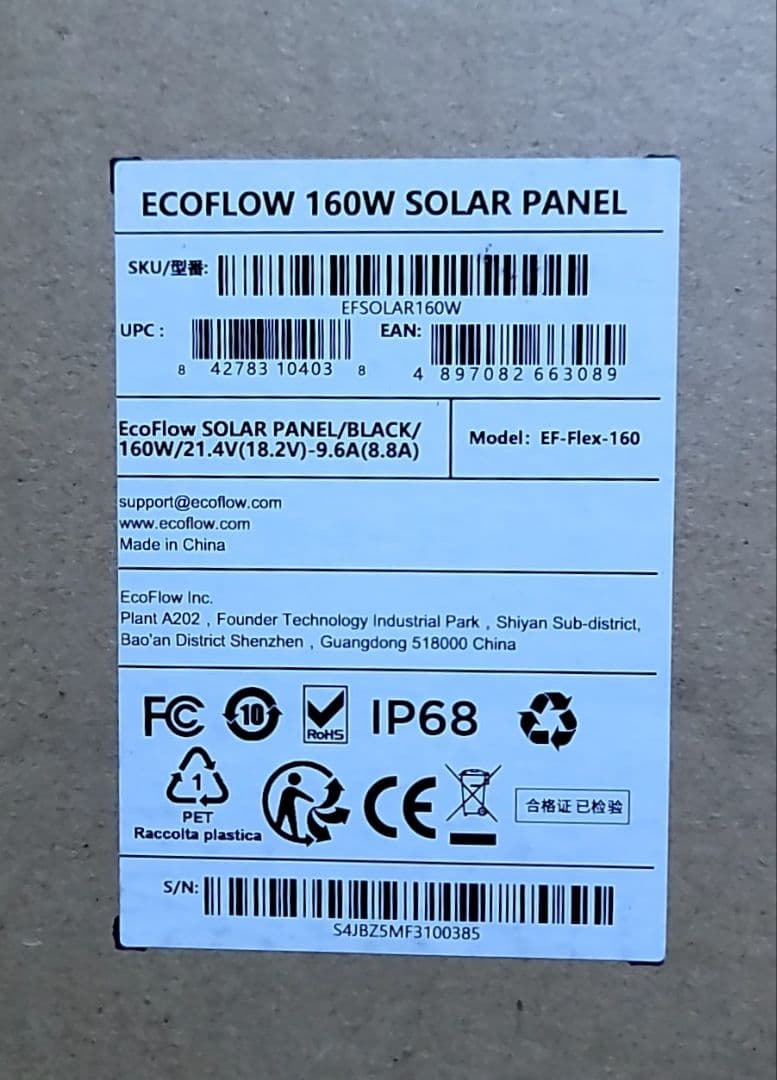 ECOFLOW 160wソーラーパネル 新品未使用