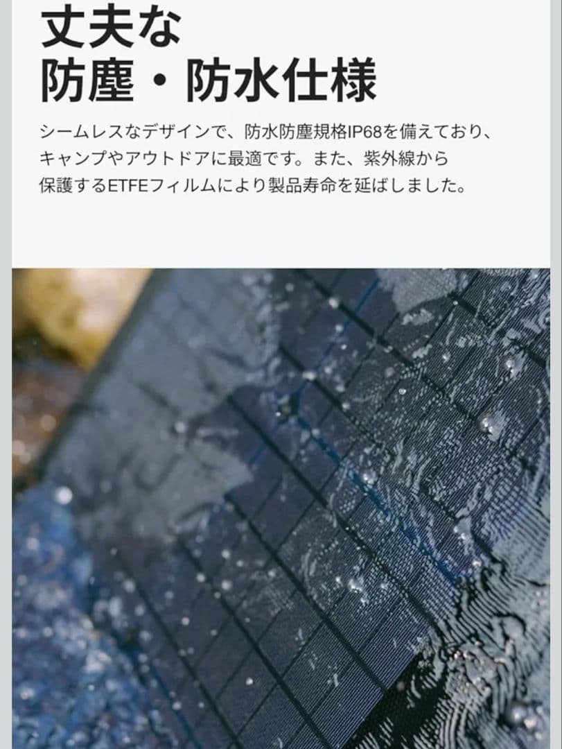 ECOFLOW 160wソーラーパネル 新品未使用