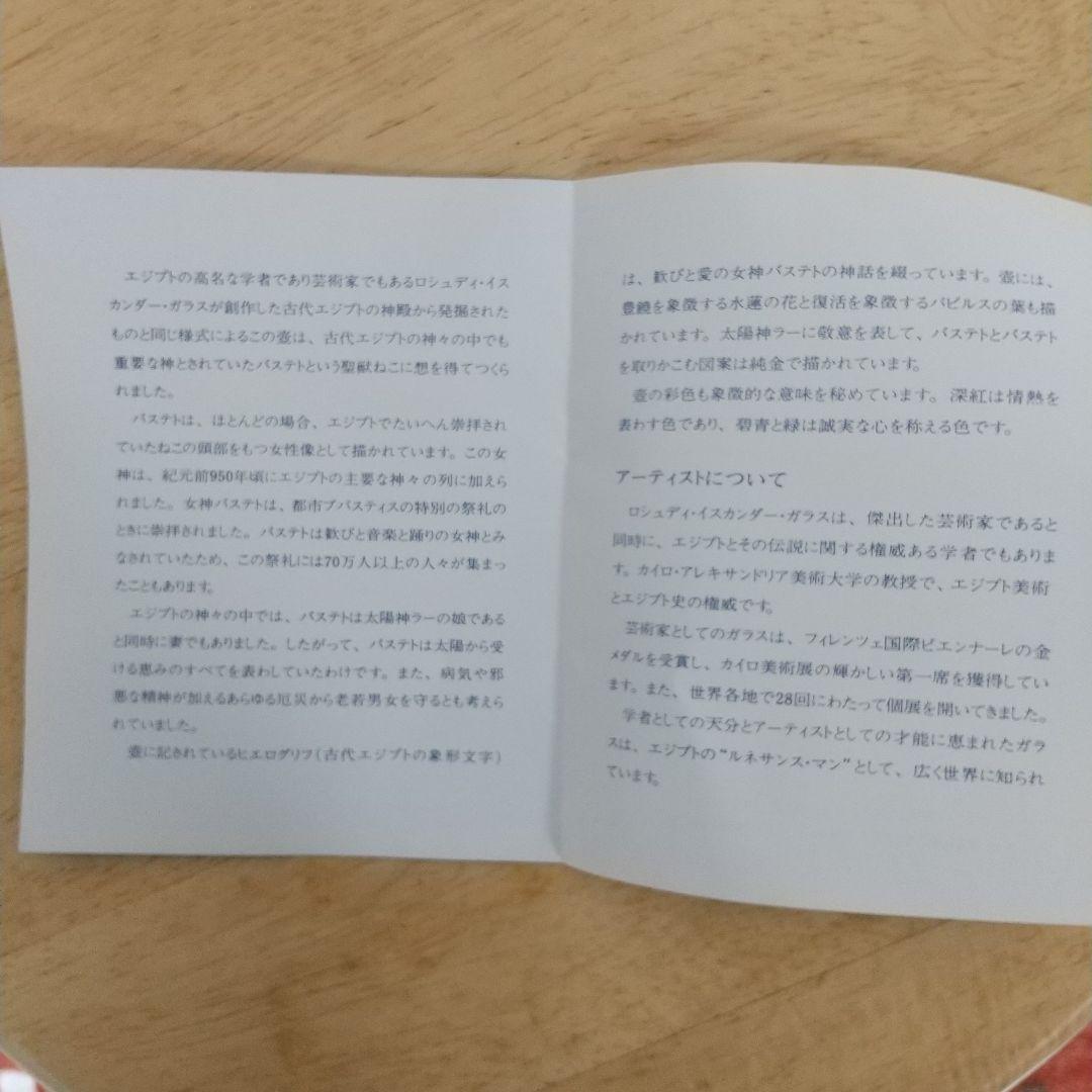 女神バステトの黄金の壺