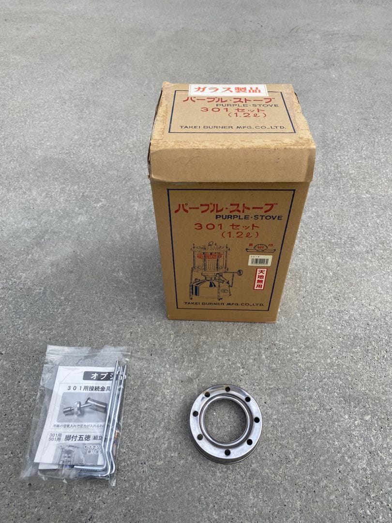 武井パープルストーブ　301Aセット