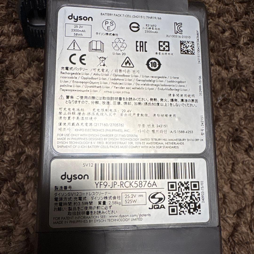Dyson sv12コードレスクリーナー v10