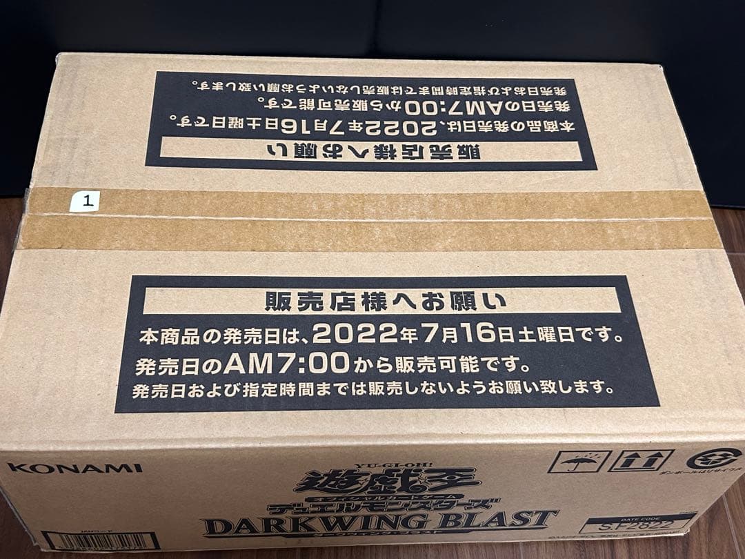【遊戯王】ダークウィング・ブラスト　カートン　未開封　初回限定