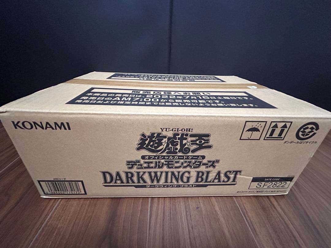 【遊戯王】ダークウィング・ブラスト　カートン　未開封　初回限定