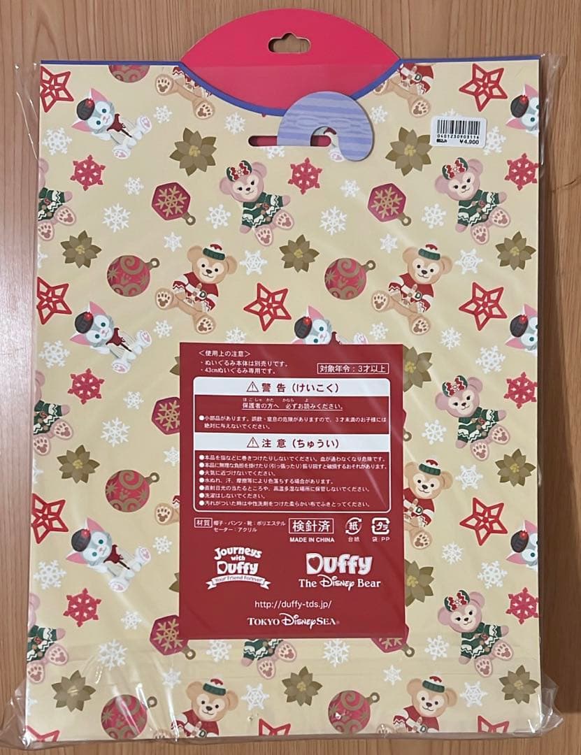 【新品未開封】ダッフィー＆シェリーメイ コスチューム ベリーメリースノータイム