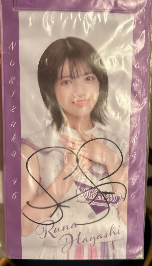 林瑠奈　直筆サイン　個別スマホポーチ