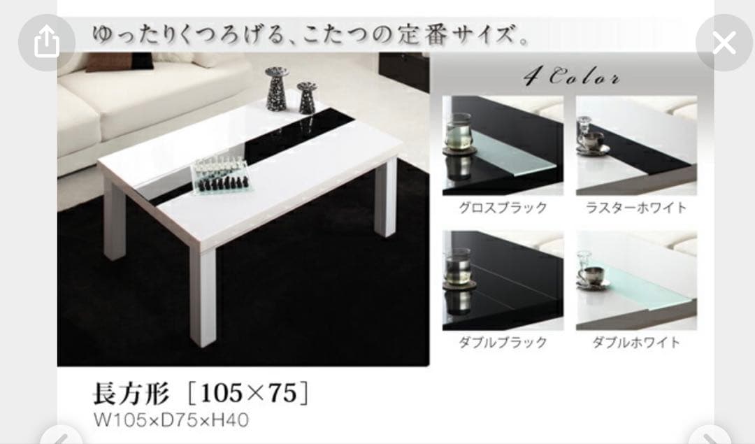 こたつとしても使えるテーブル