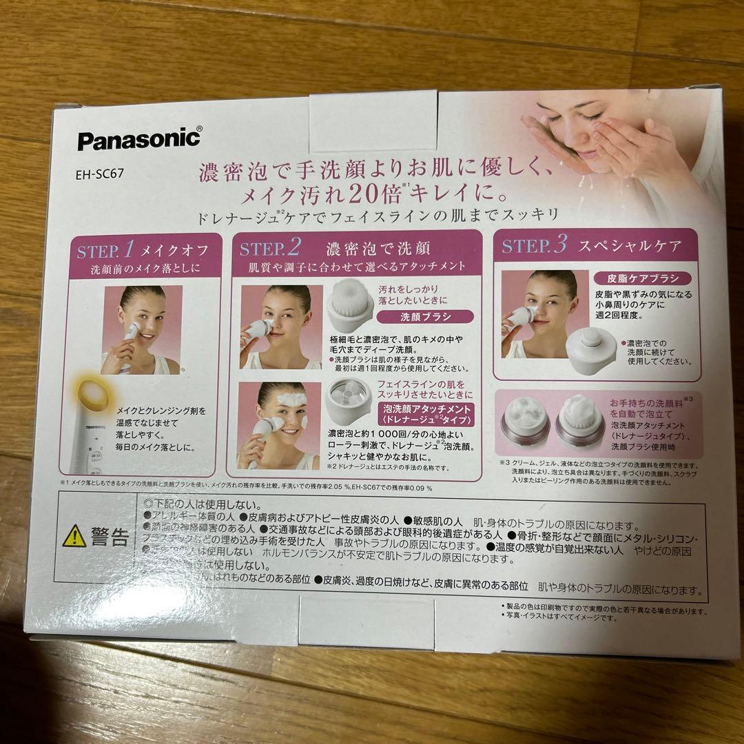 ボディ・フェイスケア EH-SC67