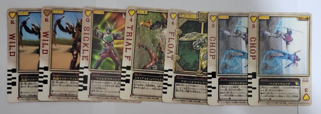 仮面ライダーブレイド まとめ売り