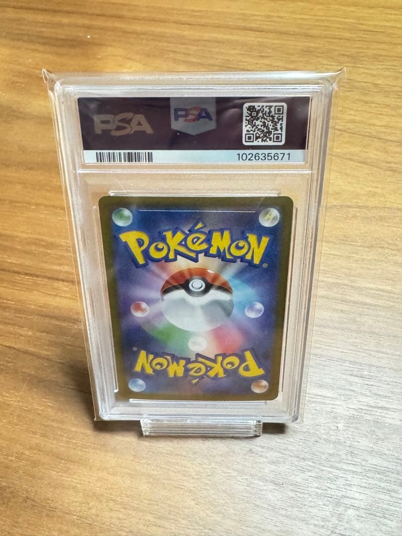 タロ SAR SV7 ステラミラクル 131/102　PSA10