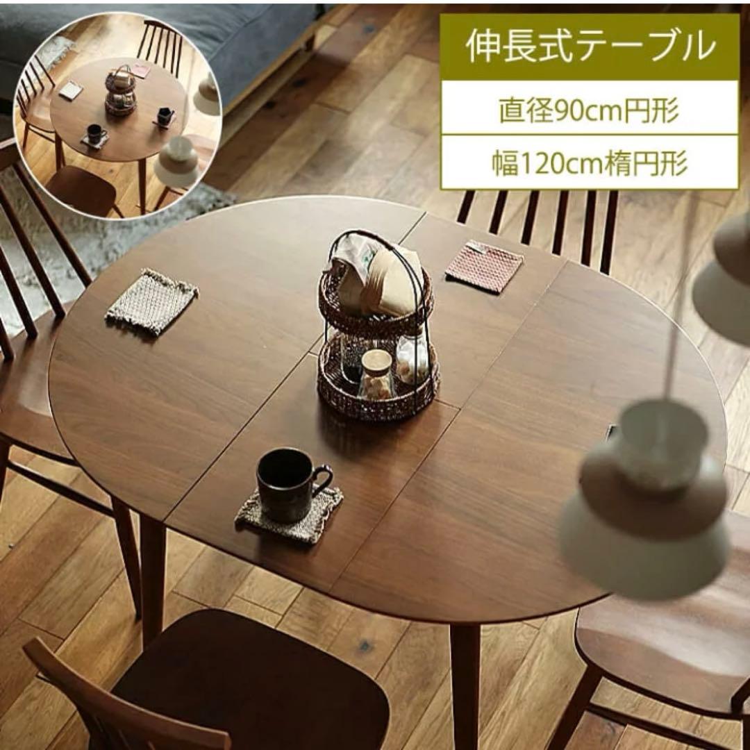 Rizn 伸長式ダイニングテーブル