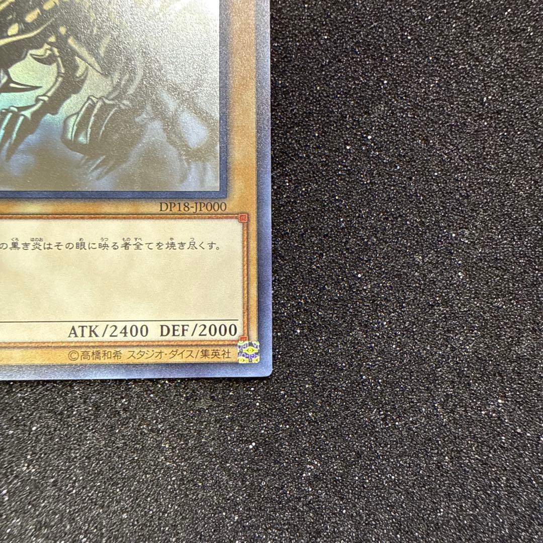 【五つ目】遊戯王 青眼の白龍 真紅眼の黒竜 ホロ ２枚セット