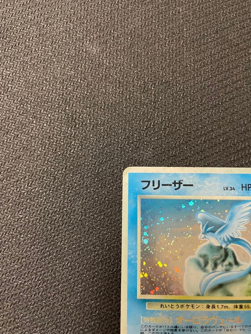 フリーザー 初版拡張シート第2弾(赤版) 旧裏　クイックスターターギフト